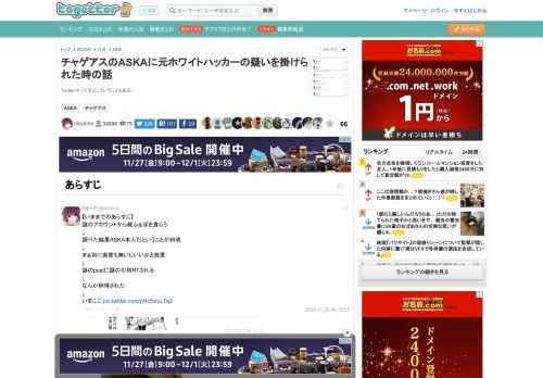 Twitterやってるとこういうこともある。