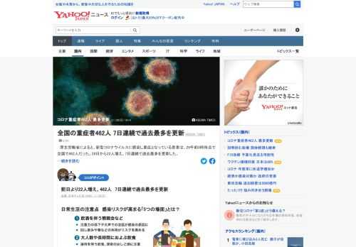 厚生労働省によると、新型コロナウイルスに感染し重症となっている患者は、29日午前0時時点で全国で462人だった。28日から22人増え、7日連続で過去最多を更新した。