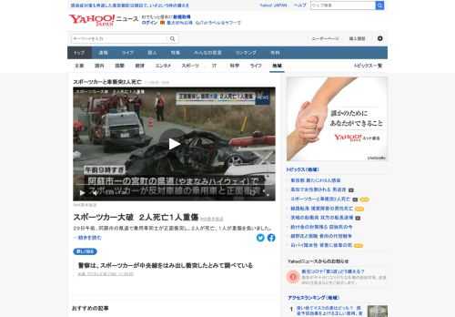 29日午前、熊本県阿蘇市の県道でスポーツカーが反対車線の乗用車と正面衝突し、2人が死亡、1人が重傷を負った。警察は、スポーツカーが中央線をはみ出し衝突したとみて調べている。