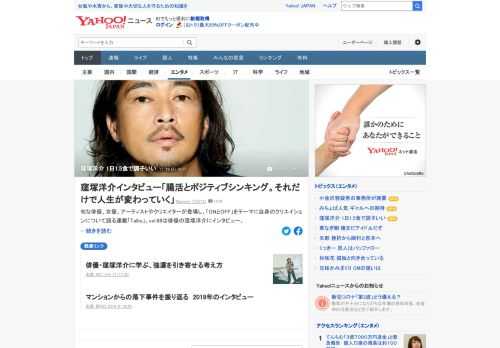 窪塚洋介は最近、腸活にはまっているという。「腸は全てをつかさどる宇宙だと確信しました」「1日1.5食にしています」「体が軽くなって、調子もいいですね」。