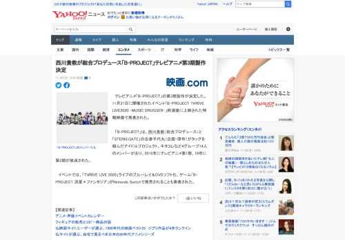 　テレビアニメ「B-PROJECT」の第3期製作が決定した。11月21日に開催されたイベント「B-PROJECT THRIVE LIVE2020 -MUSIC DRUGGER-」終演後に上映された特