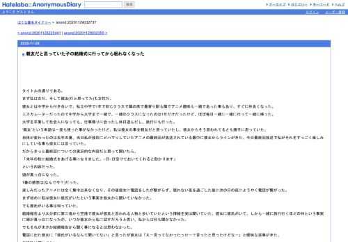 タイトルの通りである。まず私は女だ。そして親友(だと思ってた)も女性だ。彼女とは中学から付き合いで、私立中学で1年で同じクラスで隣の席で…