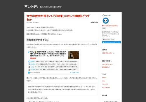 負のステレオタイプは予言の自己成就のごとく機能することがある。どうしたら試験からステレオタイプの影響を取り除けるか。