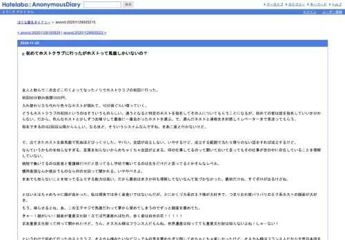 友人と飲んで二次会どこ行くよってなったノリでホストクラブの初回に行った。初回90分飲み放題1000円。入れ替わり立ち代わり色々なホストが現れ…