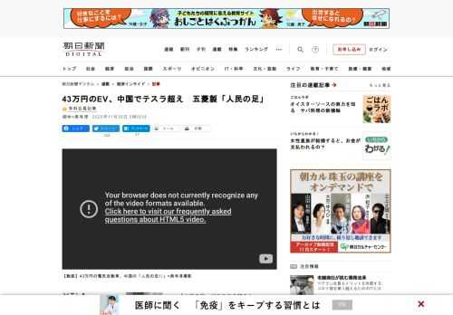 　「人民の足」がテスラを超えた――。　10月中旬、こんな見出しが中国の経済ニュースをにぎわせた。7月に発売されたばかりの中国の小型電気自動車（EV）が、9月に2万150台を売って、EV世界最大手の米テ…