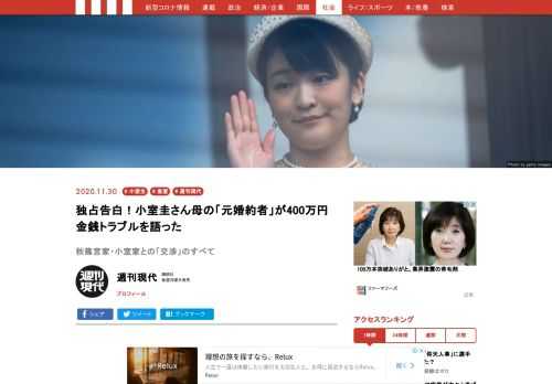 すべてのカギを握っている「元婚約者」の男性が、沈黙を破り、本誌の独占取材に答えた。眞子さまと小室圭さんの「結婚問題」が浮上して、まもなく3年が経つ。いま事態は大きく動き出している。  