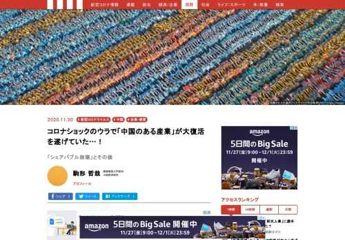 中国・北京の朝8時。地下鉄駅から湧き出してきた人々が、再配置運搬車から降ろすのを待ちきれないようにシェアサイクルに群がる。