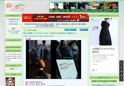 痛いニュース(ﾉ∀`)のブログ記事。Powered by ライブドアブログ。