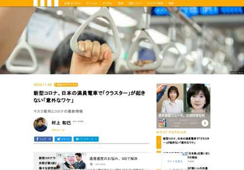 新型コロナウイルス感染症が1月に日本に流入してからすでに丸10ヵ月が経過し、いま再び第3波と言えるような事態が起きている。この間、コロナウイルスについては様々な研究結果が発表されているものの、その量はあまりにも膨大なうえ、報道などで伝えられるのはその一部で、その一部すら日々追えていない人がほとんどだろう。そこで、この感染症治療の最前線にいる国立国際医療研究センターの国際感染症センター国際感染症対策室医長で感染症専門医の忽那賢志氏へ緊急インタビュー。新型コロナについて現在まで分かっていること、わかっていないことを整理したうえ、第3波ともいわれる状況下にあって、いま「知っておくべきこと」を掘り下げた（本インタビューは11月18日時点までに行われたものであり、その時点での知見に基づいている）。