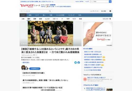 秋篠宮さまは11月20日、30日に55歳になるのを前に記者会見に臨まれた。眞子さまと小室圭さんの結婚を認められたものの、信頼関係はいまだ築かれていない。