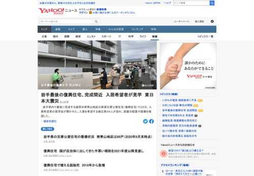 岩手県内で最後に完成する盛岡市南青山地区の県営災害公営住宅（復興住宅）で29日、入居希望者の見学会が開かれた。1月には内覧会、2月には完成式が開かれ、震災から10年になる前に入居できる。