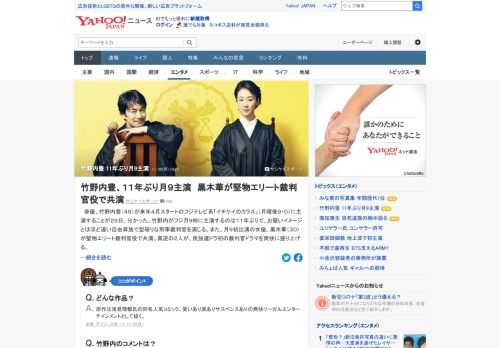 俳優の竹野内豊が来年4月スタートのフジテレビ系「イチケイのカラス」に主演することが分かった。竹野内がフジ月9枠に主演するのは11年ぶりで、お堅いイメージとはほど遠い自由奔放で型破りな刑事裁判官を演じる。