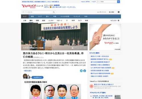 社民党の分裂が決定的となった中、立憲民主党と合流するか、社民の組織を存続させるかを巡り、各県連の対応が割れている。「社民の牙城（がじょう）」とされる大分は合流に賛成する一方、福岡などは県連の存続を決めた。