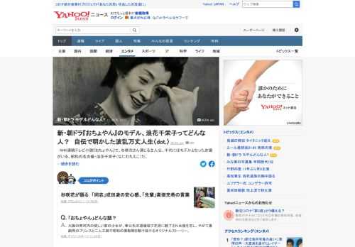 NHK連続テレビ小説「おちょやん」で、杉咲花が演じる主人公、千代のモデルとなった昭和の名女優・浪花千栄子（なにわちえこ）。どんな女優だったのか、どんな人生を送ったのか。