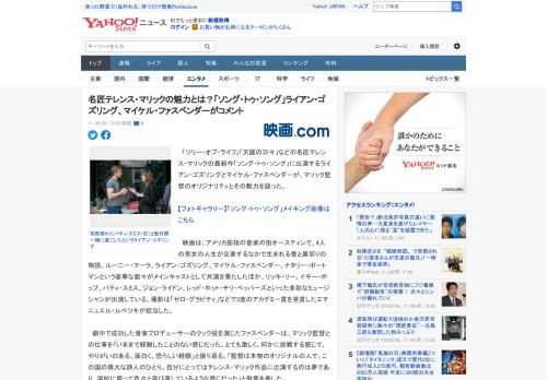 　「ツリー・オブ・ライフ」「天国の日々」などの名匠テレンス・マリックの最新作「ソング・トゥ・ソング」に出演するライアン・ゴズリングとマイケル・ファスベンダーが、マリック監督のオリジナリティとその魅力