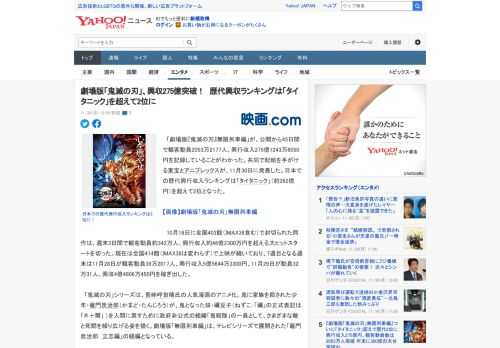 　「劇場版『鬼滅の刃』無限列車編」が、公開から45日間で観客動員2053万2177人、興行収入275億1243万8050円を記録していることがわかった。共同で配給を手がける東宝とアニプレックスが、1