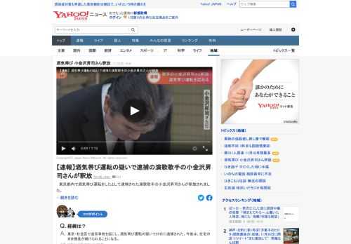 東京都内で酒気帯び運転をしたとして逮捕された演歌歌手の小金沢昇司さんが釈放された。「本当に申し訳ございませんでした」と謝罪。