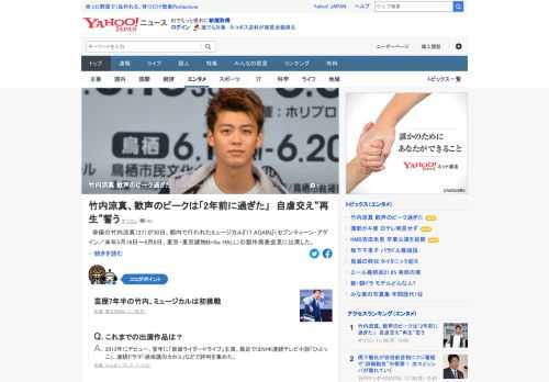 竹内涼真がミュージカルの製作発表会見に出席し、歌唱パフォーマンスを披露。楽曲は女性アンサンブルが主人公に向ける黄色い歓声も特徴的だが、竹内は「『キャー！　キャー！』のピークはもう過ぎましたね」と自虐的に語った。