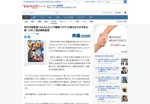 　押井守が原作・脚本・総監督を務めるオリジナルアニメ「ぶらどらぶ」のキービジュアルと本予告が公開された。あわせて、12月18日に第1話特別版が公式YouTubeチャンネルで無料配信されることも明らか