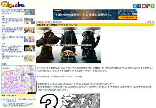 週刊少年ジャンプ連載作品で、2021年春からアニメ第5期の放送も控える「僕のヒーローアカデミア」の劇場版アニメ3作目が、2021年夏に公開されることが決定しました。今回も原作者・堀越耕平さんが総監修・キャラクター原案を担当します。