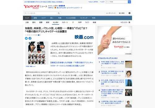 　山崎賢人と土屋太鳳が主演を務め、佐藤信介監督がメガホンをとるNetflixオリジナルシリーズ「今際の国のアリス」から、キャスト12人が扮したキャラクターアートが披露された。本作で最も重要なアイテム