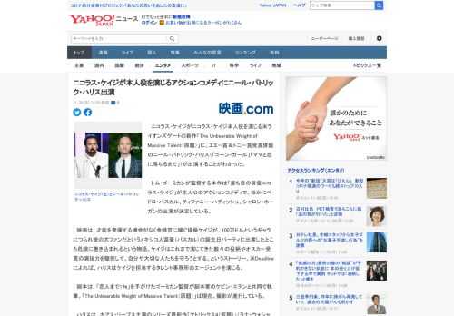 　ニコラス・ケイジがニコラス・ケイジ本人役を演じる米ライオンズゲートの新作「The Unbearable Weight of Massive Talent（原題）」に、エミー賞＆トニー賞受賞俳優のニ