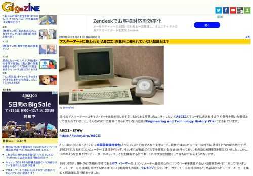 現代のアスキーアートはテキストアート全般を指しますが、もともとは英語コミュニティにおいてASCII文字コードに含まれる文字や記号を用いた表現として使われていました。そんなASCIIの意外に知られていない起源がEngineering and Technology History Wikiに記されています。