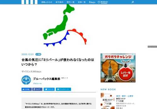 【サイエンス365days】は、「あの科学者が生まれた」、「あの現象が発見された」、「あの技術が発明された」など科学に関する歴史的な出来事を紹介する「この日なんの日」のコーナー