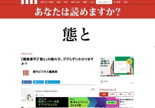 「態と」の読み方、ちゃんとわかりますか？