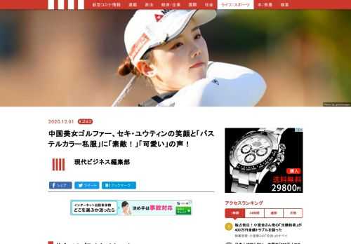 11月30日、中国人ゴルファーのセキ・ユウティン（22）がInstagramを更新した。投稿されたのは、明石海峡大橋を訪れた際のプライベートショット。関西旅行の最中で、シーズン中の疲れをいやしているのだろう。