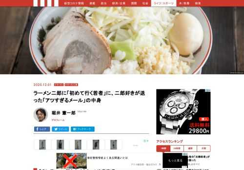 最近、若者をラーメン二郎に連れていくことが続いた。「まだラーメン二郎に一度も行ったことがない若者」である。一度行ってみたいので、連れていってくれませんか、と頼まれて、連れて行くわけである。何度か続くうちに、事前に注意事項をメールで（ないしはラインで）教えておくほうがいいと気がついて、それを作った。