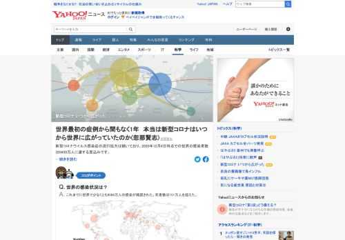WHOが発表している世界最初の新型コロナの症例は、2019年12月8日に発症したとされている。公式の世界最初の症例からもうすぐ1年。新型コロナがいつから世界に広がっていったのか、徐々に新しい事実が判明してきた。