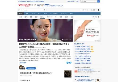 朝ドラ「おちょやん」の放送がスタートした。ヒロインのモデルは「大阪のお母さん」として親しまれた昭和の名女優で、東京出身の杉咲花にとってはハードルの高い役どころになるかと思われたが、自然な言葉遣いが絶賛されている。