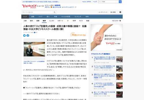 富士通やKDDI、日立製作所、三井住友海上火災保険など大手企業が相次いで「ジョブ型」人事制度の導入を発表している。社員の職務や勤務地を限定せず、さらにフルタイム勤務で残業を前提とする「メンバーシップ