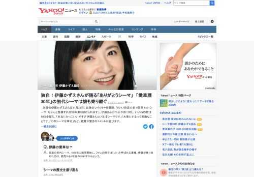 女優の伊藤かずえが先月、自身のツイッターで愛車シーマについて、「ちゃんと整備すれば30年乗り続けられます」と投稿、絶賛や驚きのコメントが並んだ。伊藤本人に初代シーマとの秘話や、長く乗り続けるコツを聞いた。