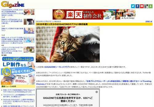 この記事はGIGAZINEシークレットクラブの有料メンバー限定ですが、2021年1月31日までは誰でも閲覧可能です。