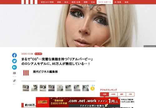 ロシアのモデル、ヴァレリア・ルカノワがInstagramを更新した。「バービー人形」とも呼ばれCGと見間違えるレベルの完璧な美貌に、世界中で100万人のファンたちが熱狂している。