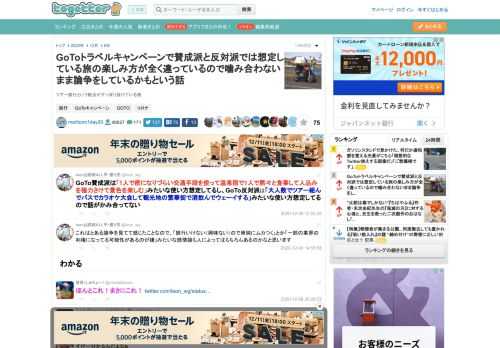 ツアー旅行という観点がすっぽり抜けている側