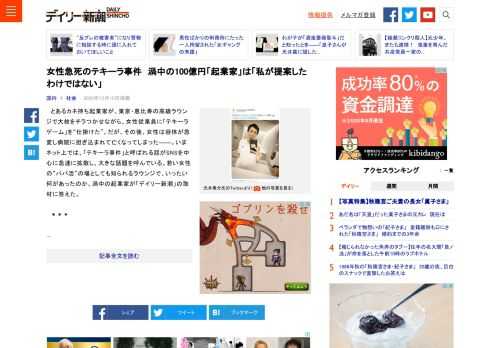 とあるカネ持ち起業家が、東京・恵比寿の高級ラウンジで大枚をチラつかせながら、女性従業員に「テキーラゲーム」を“仕掛けた”。…