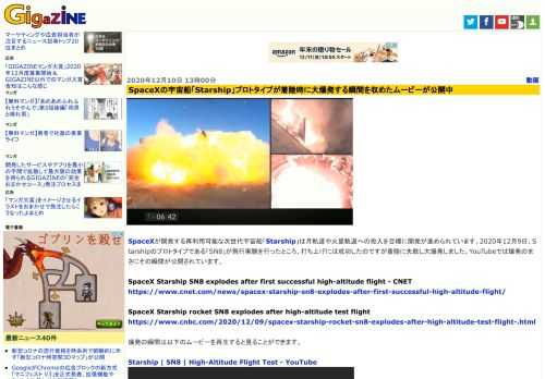 SpaceXが開発する再利用可能な次世代宇宙船「Starship」は月軌道や火星軌道への投入を目標に開発が進められています。2020年12月9日、Starshipのプロトタイプである「SN8」が飛行実験を行ったところ、打ち上げには成功したのですが着陸に失敗し大爆発しました。YouTubeでは爆発のまさにその瞬間が公開されています。