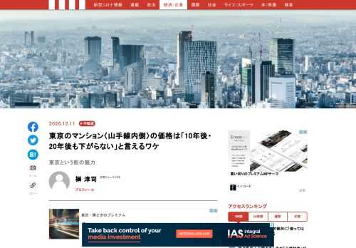 東京という街は、海外からの旅行者にとって世界の中でもかなり人気が高いようだ。アメリカの大手旅行雑誌コンデナスト・トラベラーが年1回行っている読者投票「世界で最も魅力的な大都市ランキング」では、東京が2019年まで4年連続で1位を獲得している。2020年は6位だった。ちなみに、アジアでは他に京都（1位）とシンガポール（3位）が入っているだけである。その他はすべてヨーロッパの街だ。