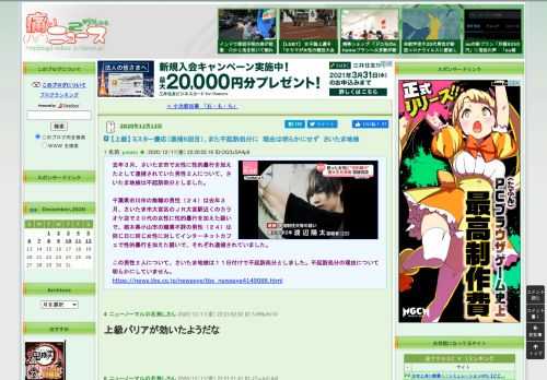 痛いニュース(ﾉ∀`)のブログ記事。Powered by ライブドアブログ。