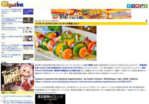 畜産業が大量の飼料作物を必要とすることや、ウシやヤギといった反すう動物の家畜は温室効果ガスであるメタンを発生させることなどから、「気候変動を食い止めるには肉や乳製品を食べるのをやめることが不可欠」だといわれています。一方、菜食主義者(ベジタリアン)はそうでない人に比べて、脳卒中のリスクが20％も高く、精神的な問題を抱える可能性も高いなど、健康面でのリスクが高いのも事実です。実際に、3年間にわたり菜食主義を貫いた経験を持つ作家のアンバー・カールソン氏が、菜食主義の実践と肉食への転向から得られた教訓を4つにまとめています。