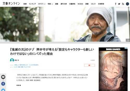 昨年も「文春エンタ！」において、1年を振り返ってくれた押井守監督。2020年はコロナやBLM、米中対立など実にいろいろありましたが、押井監督はこの世界をどのように見つめていたのでしょうか？今年もぶった…
