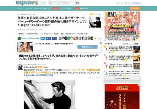 知らなかった！多才でいらっしゃるんだなぁ…