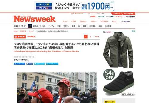最新記事ニューズウィーク日本版オフィシャルサイトはNewsweekの米国版と国際版からの翻訳記事と日本オリジナル記事編集されるニューズウィーク日本版本誌の内容とサイトオリジナルのコンテンツを毎週お届けしています。