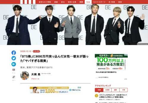 ヒット曲「IDOL」のプロモーションビデオがYouTubeで8億回の再生回数を突破して、ますます勢いに乗る韓国の7人組アイドルグループ、BTS（防弾少年団）。その人気は全世界に広がり、各地で様々な「事件」も起きている。