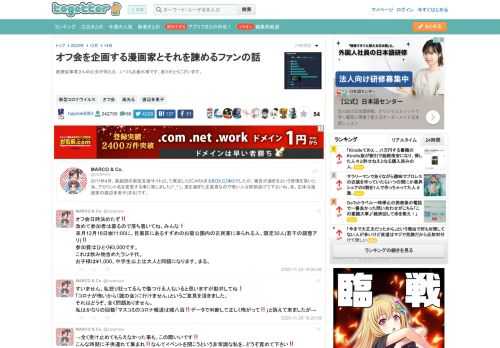 医療従事者さんの心労が伺える…いつもお疲れ様です、ありがとうございます。