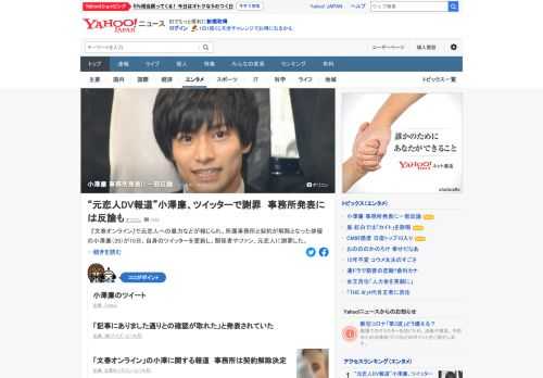 元恋人への暴力などが報じられ、所属事務所と契約が解除となった俳優の小澤廉が自身のツイッターを更新し、関係者やファン、元恋人に謝罪。一方で事務所からの発表内容について反論もした。