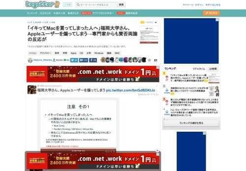 「わざわざ推奨PC環境でないものを買うのだから、相応の技術力が要求されるのは覚悟していると思います」